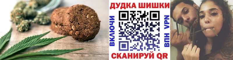 Печенье с ТГК конопля  Данков 