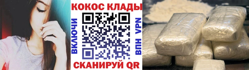 Кокаин 97%  купить наркоту  Данков 