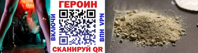 ГЕРОИН хмурый  Данков 