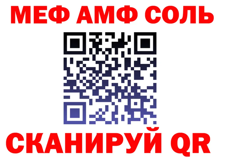 АМФ 97% зеркало площадка OMG Данков